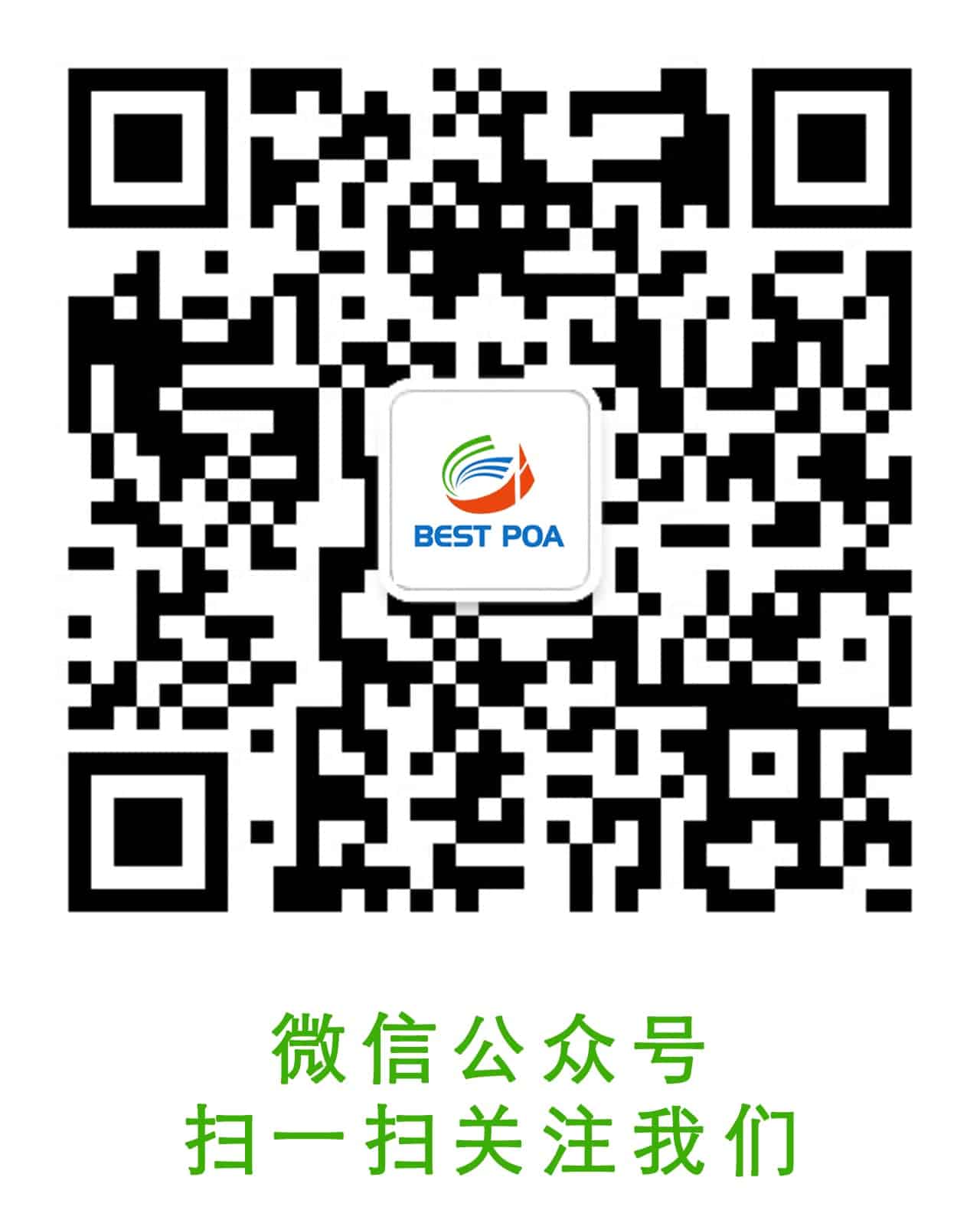 Best POA WeChat QR Code